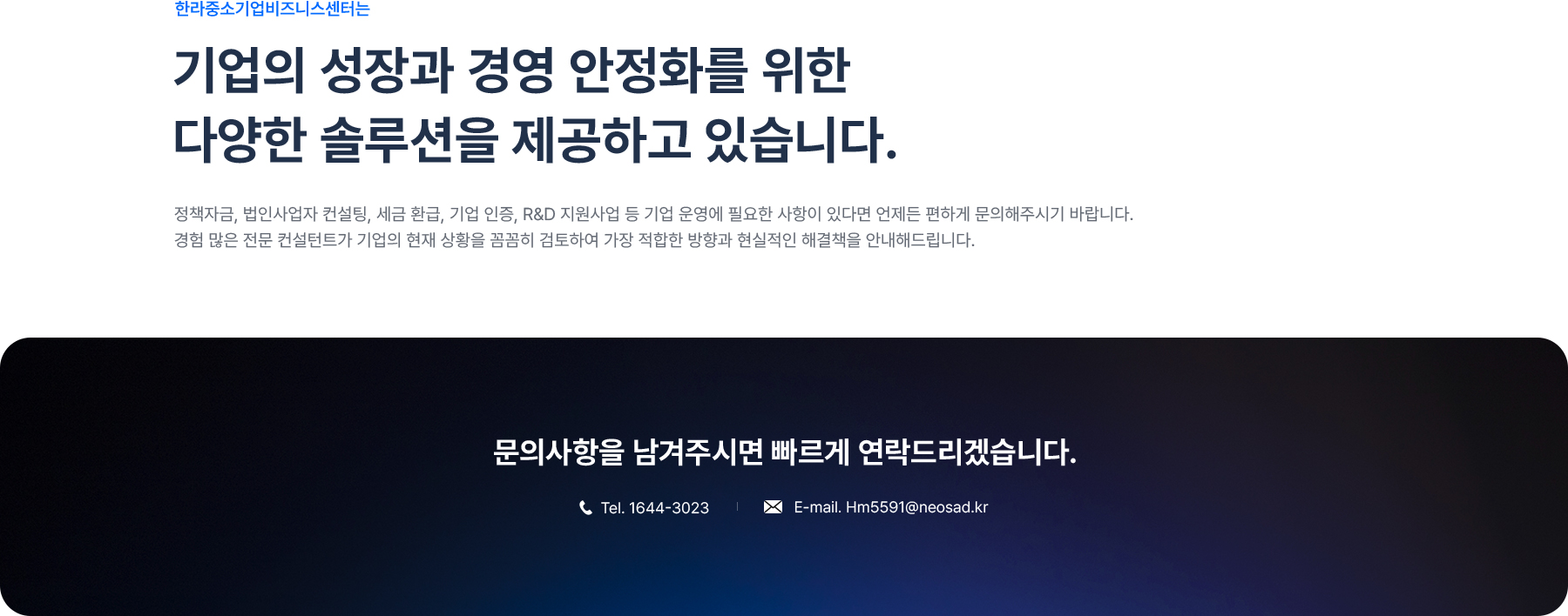 상담신청