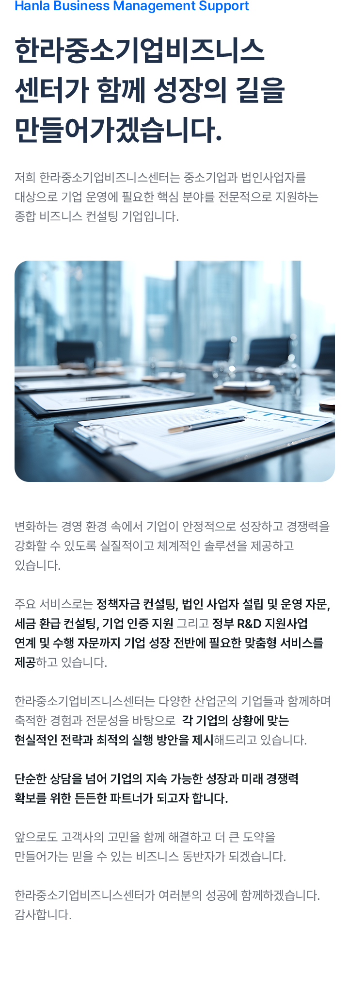 회사소개