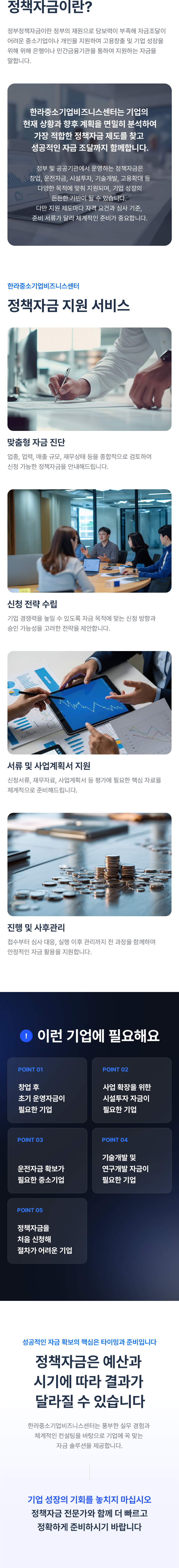 정책자금